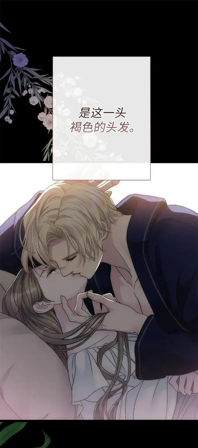 《问题王子》[第87话] 可怜又可爱的孩子图92