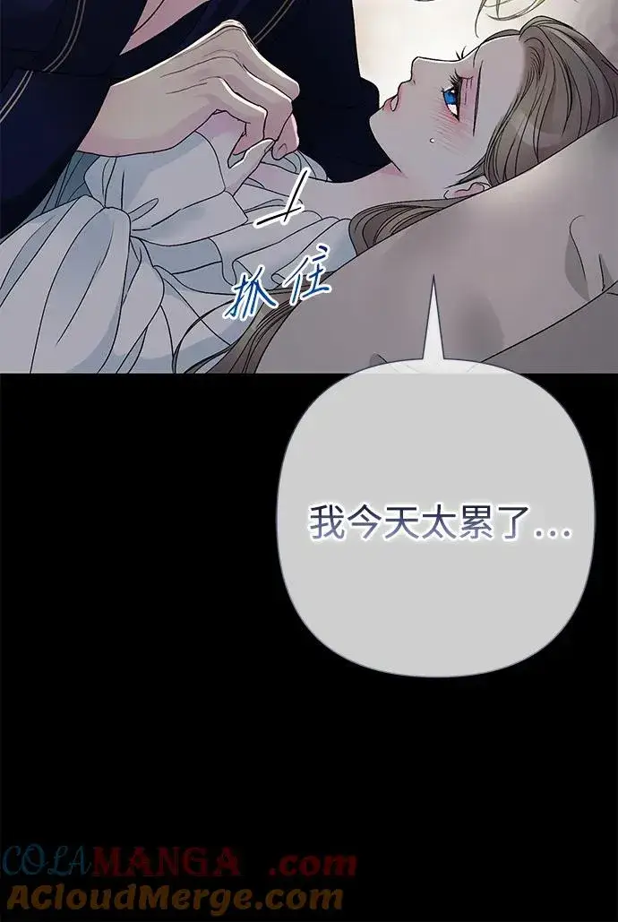 《问题王子》[第87话] 可怜又可爱的孩子图97