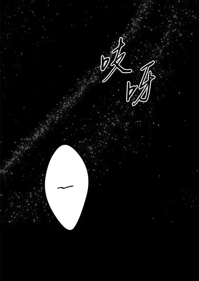 《问题王子》[第88话] 只靠那份爱图15