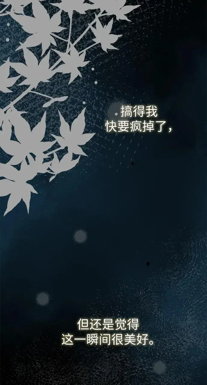 《问题王子》[第88话] 只靠那份爱图18