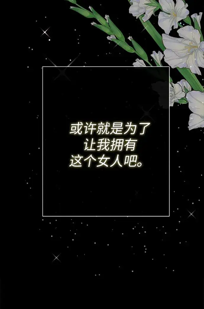《问题王子》[第88话] 只靠那份爱图26