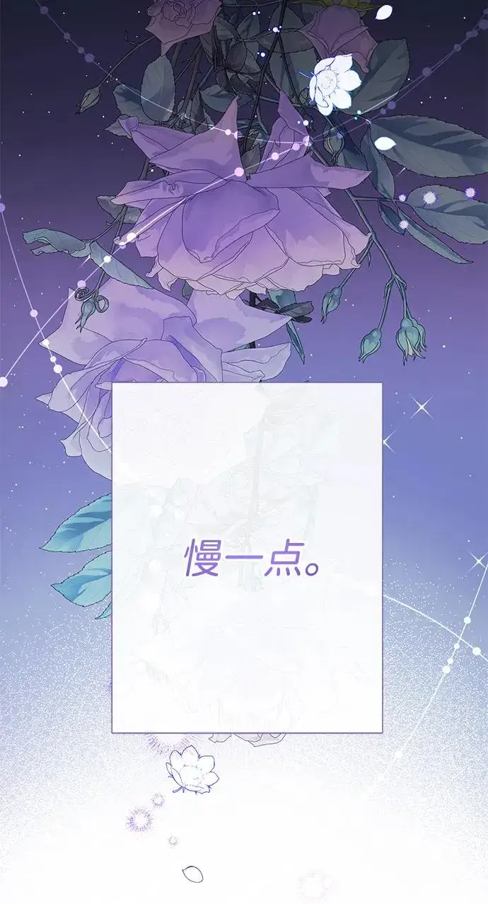 《问题王子》[第88话] 只靠那份爱图4