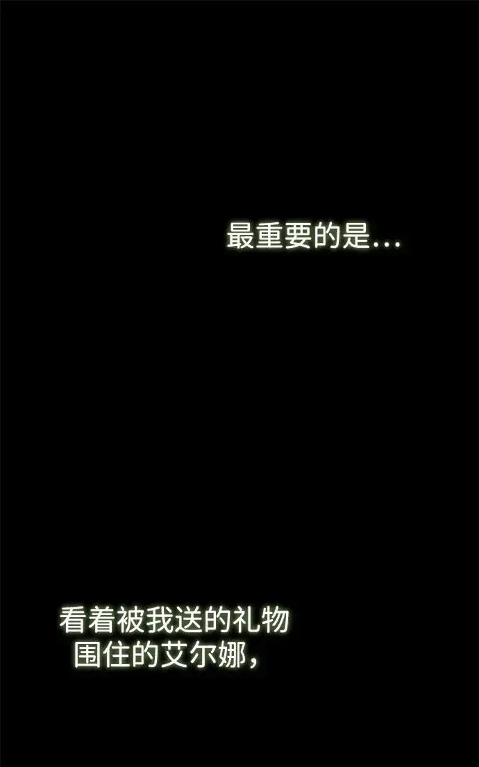 《问题王子》[第88话] 只靠那份爱图50
