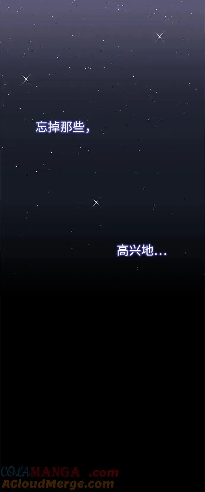 《问题王子》[第88话] 只靠那份爱图97