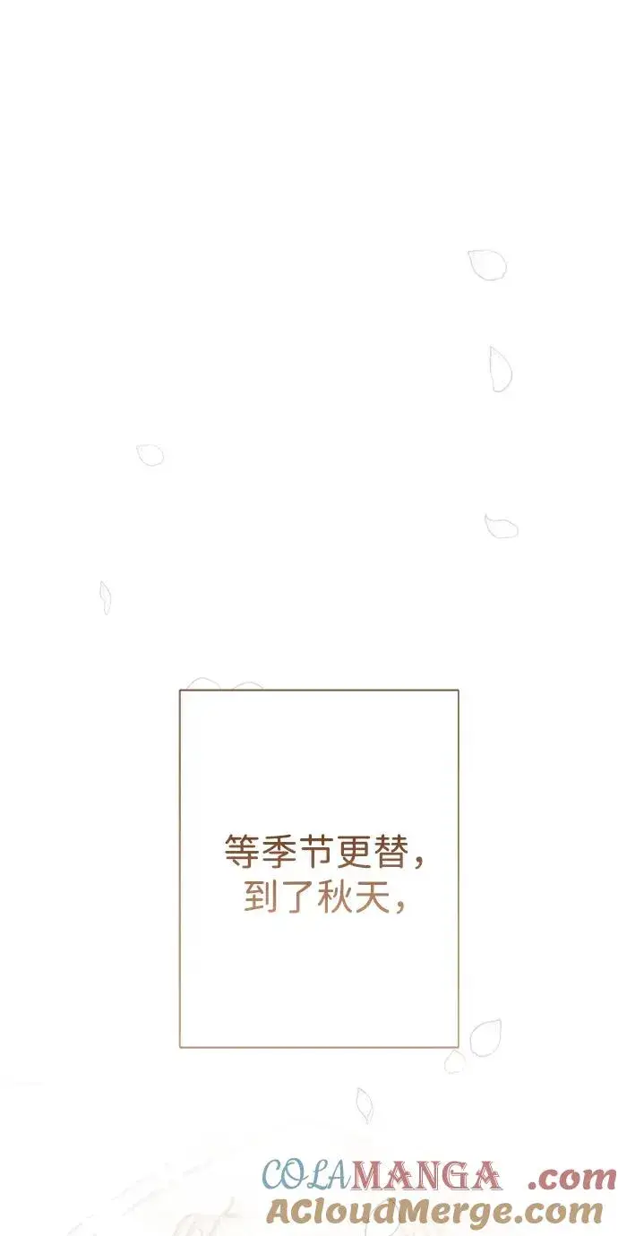 《问题王子》[第89话] 您的妻子图13