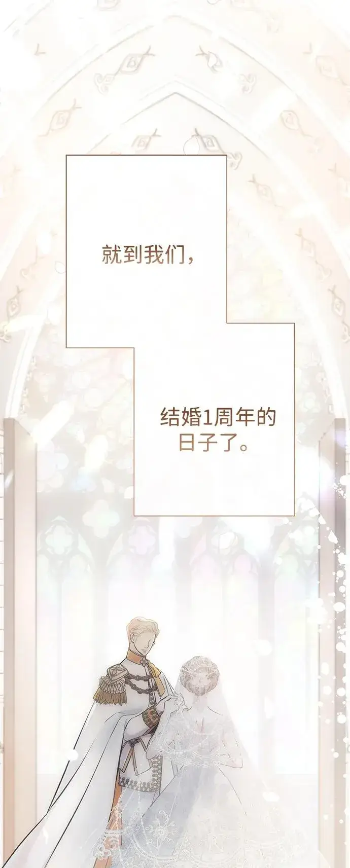 《问题王子》[第89话] 您的妻子图14