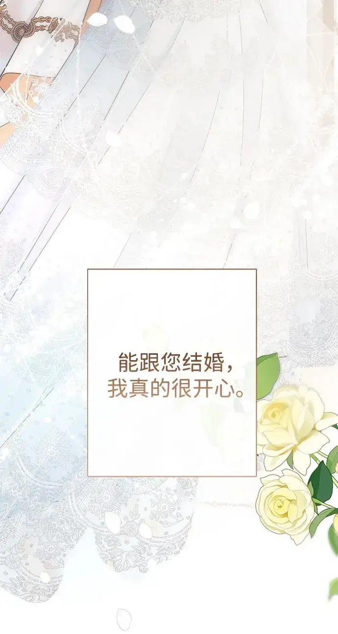 《问题王子》[第89话] 您的妻子图15