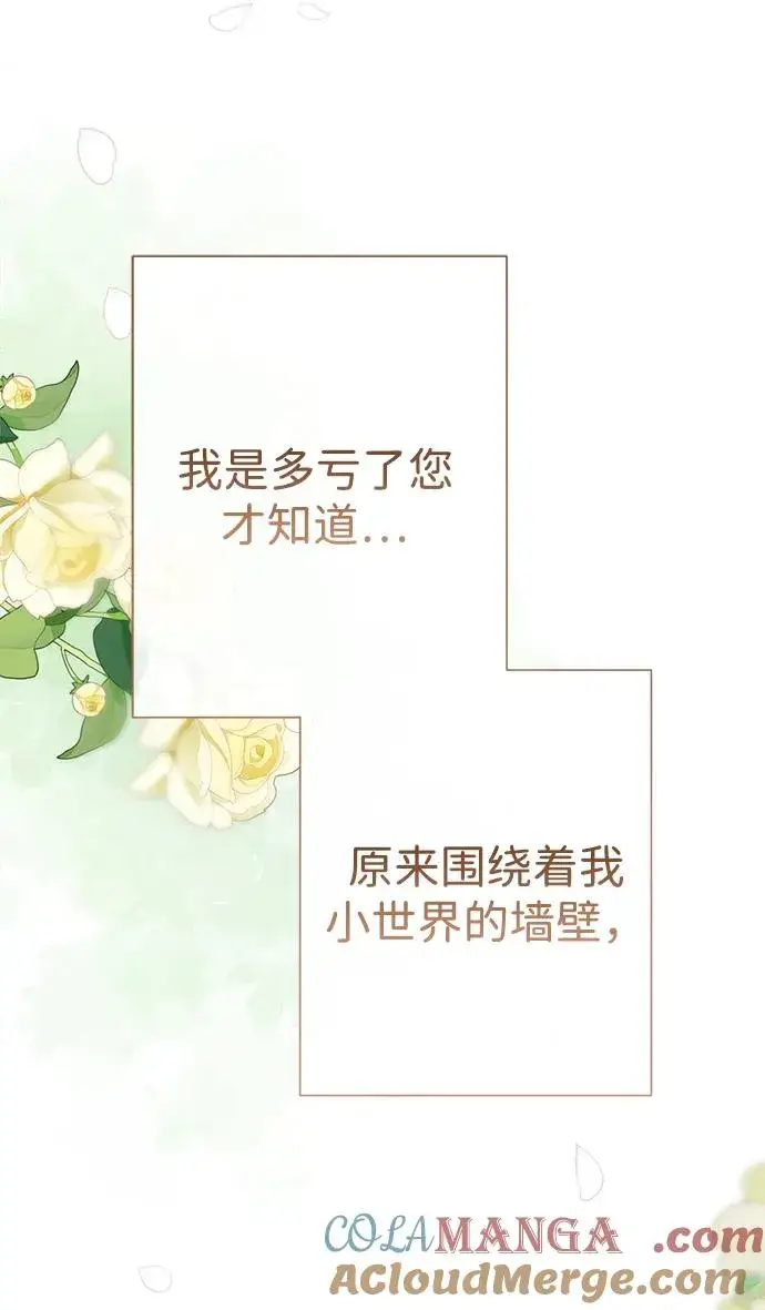 《问题王子》[第89话] 您的妻子图16