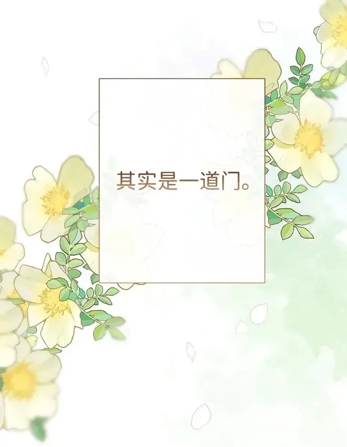 《问题王子》[第89话] 您的妻子图17