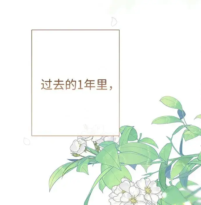 《问题王子》[第89话] 您的妻子图18