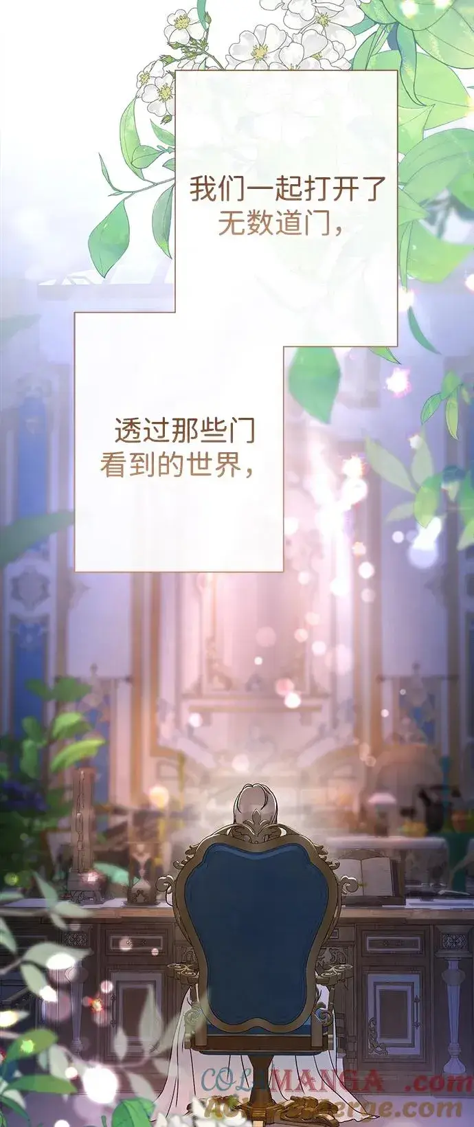《问题王子》[第89话] 您的妻子图19