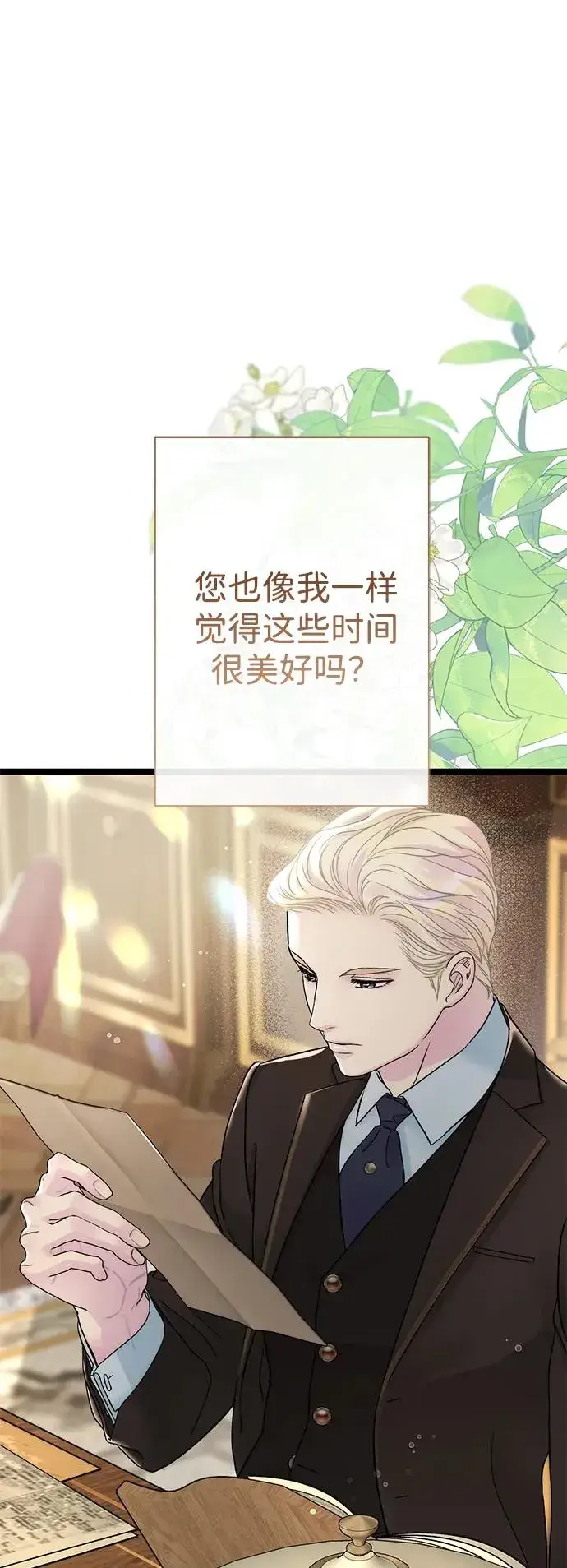 《问题王子》[第89话] 您的妻子图23
