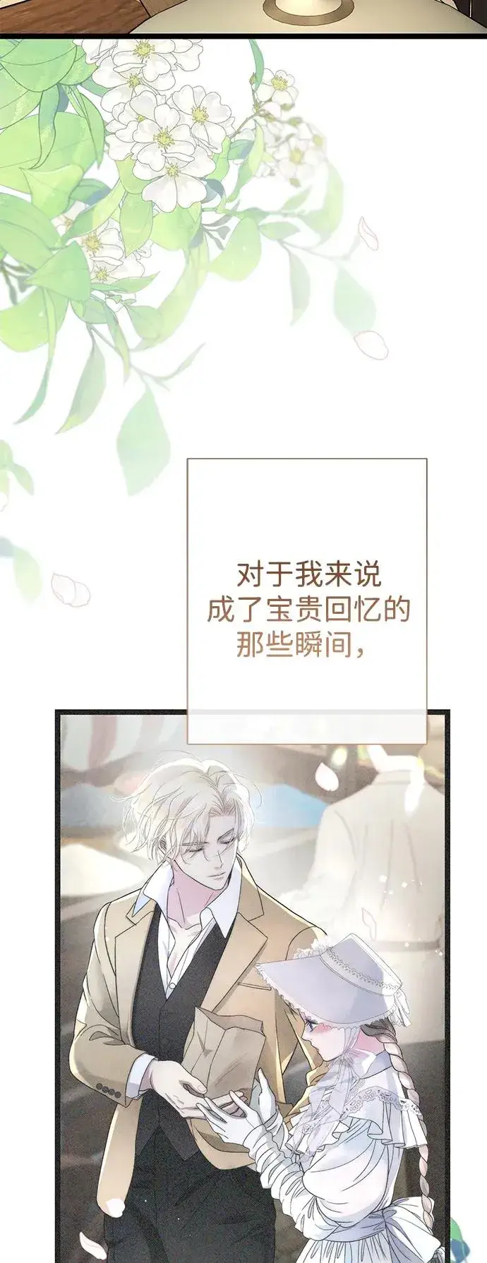 《问题王子》[第89话] 您的妻子图24