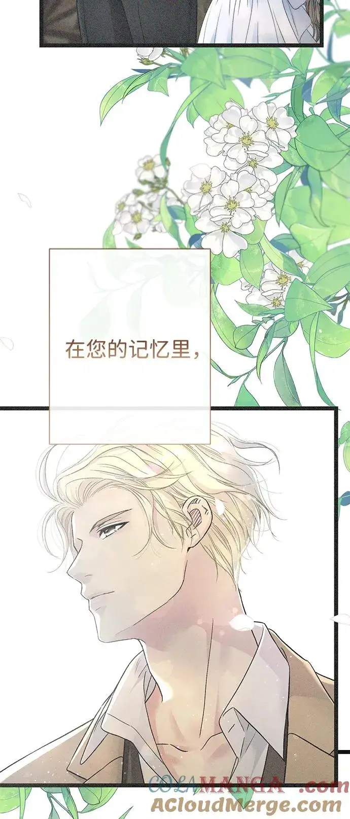 《问题王子》[第89话] 您的妻子图25