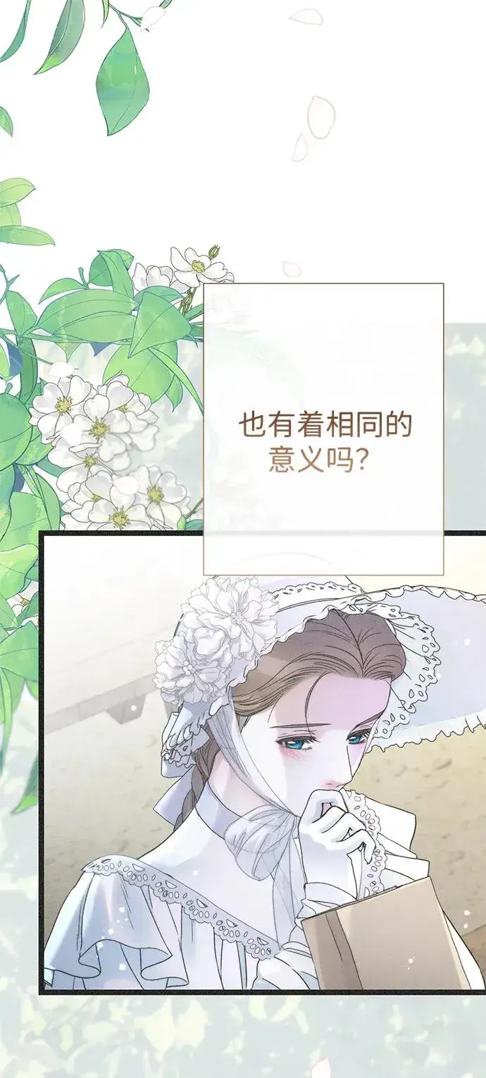 《问题王子》[第89话] 您的妻子图26