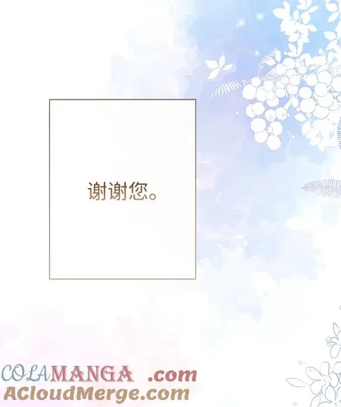 《问题王子》[第89话] 您的妻子图31