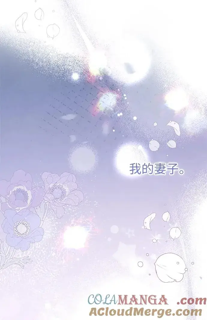 《问题王子》[第89话] 您的妻子图37