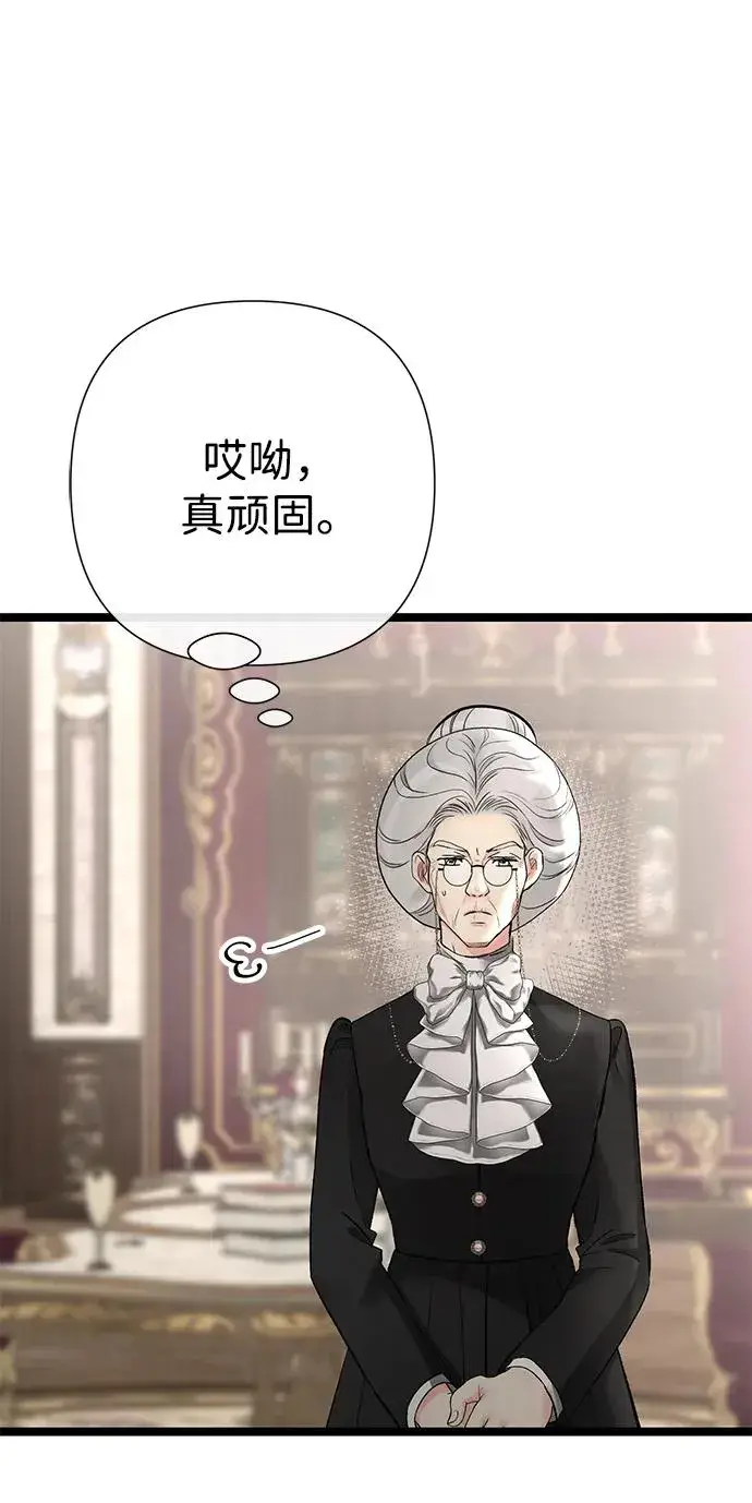 《问题王子》[第89话] 您的妻子图42