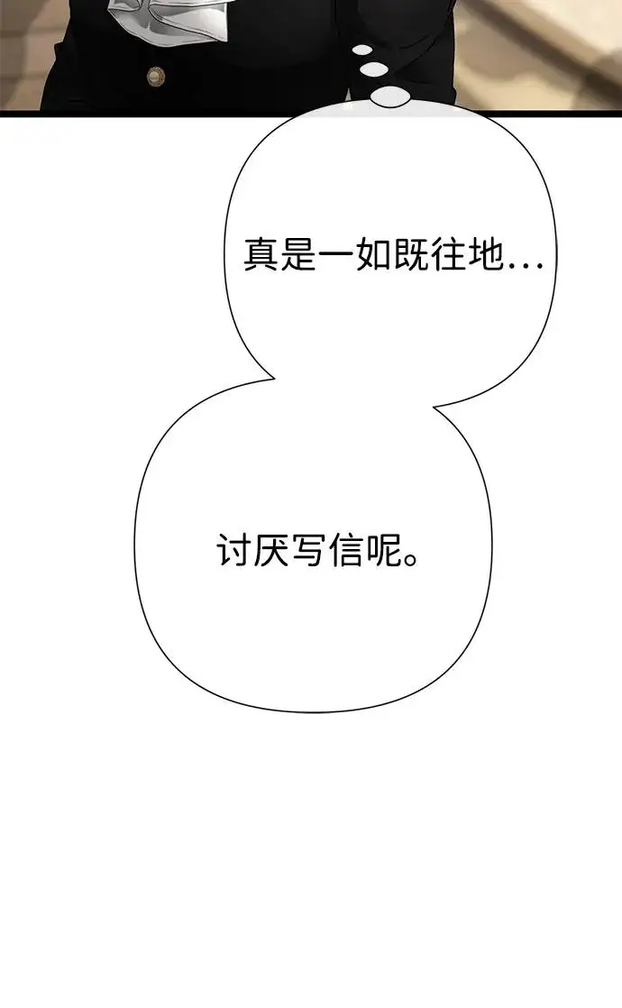 《问题王子》[第89话] 您的妻子图47