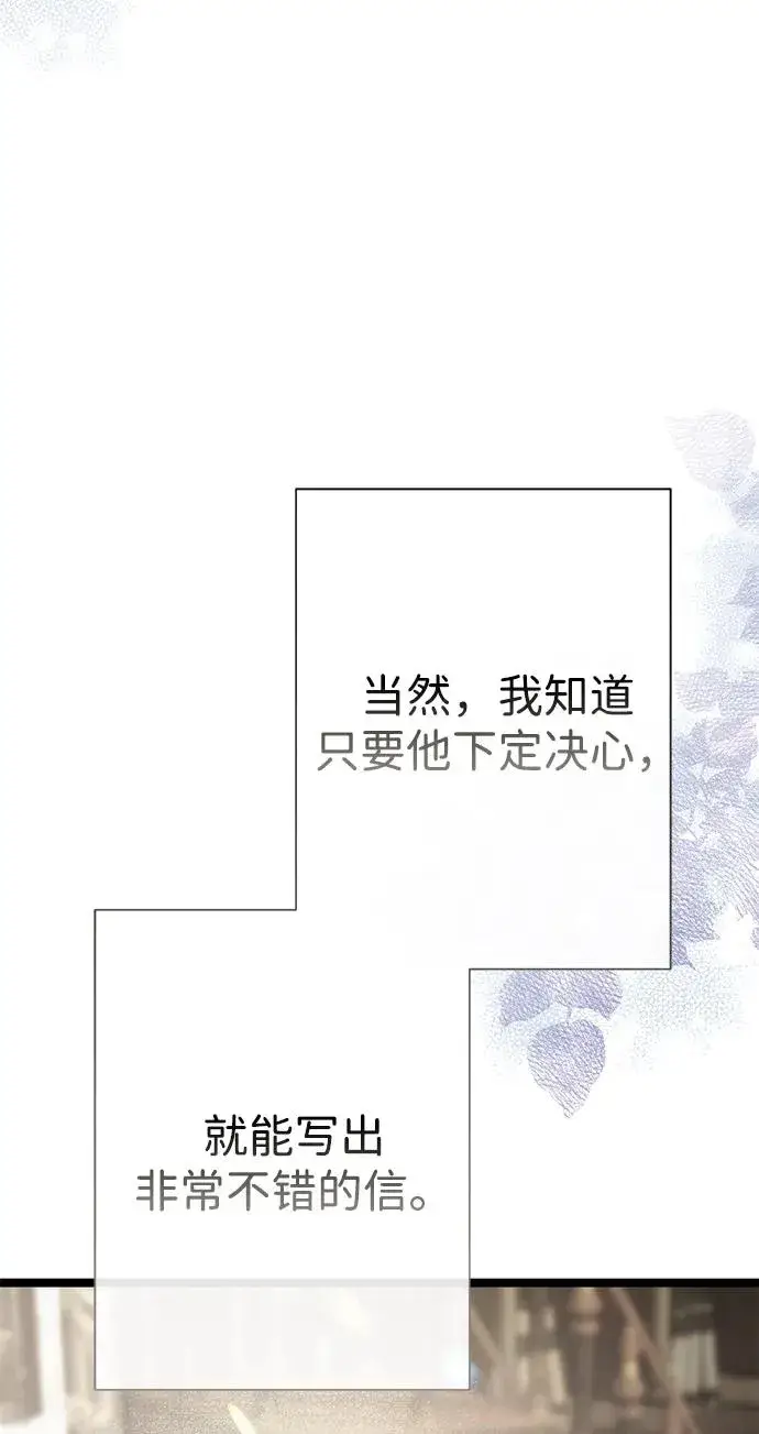 《问题王子》[第89话] 您的妻子图51