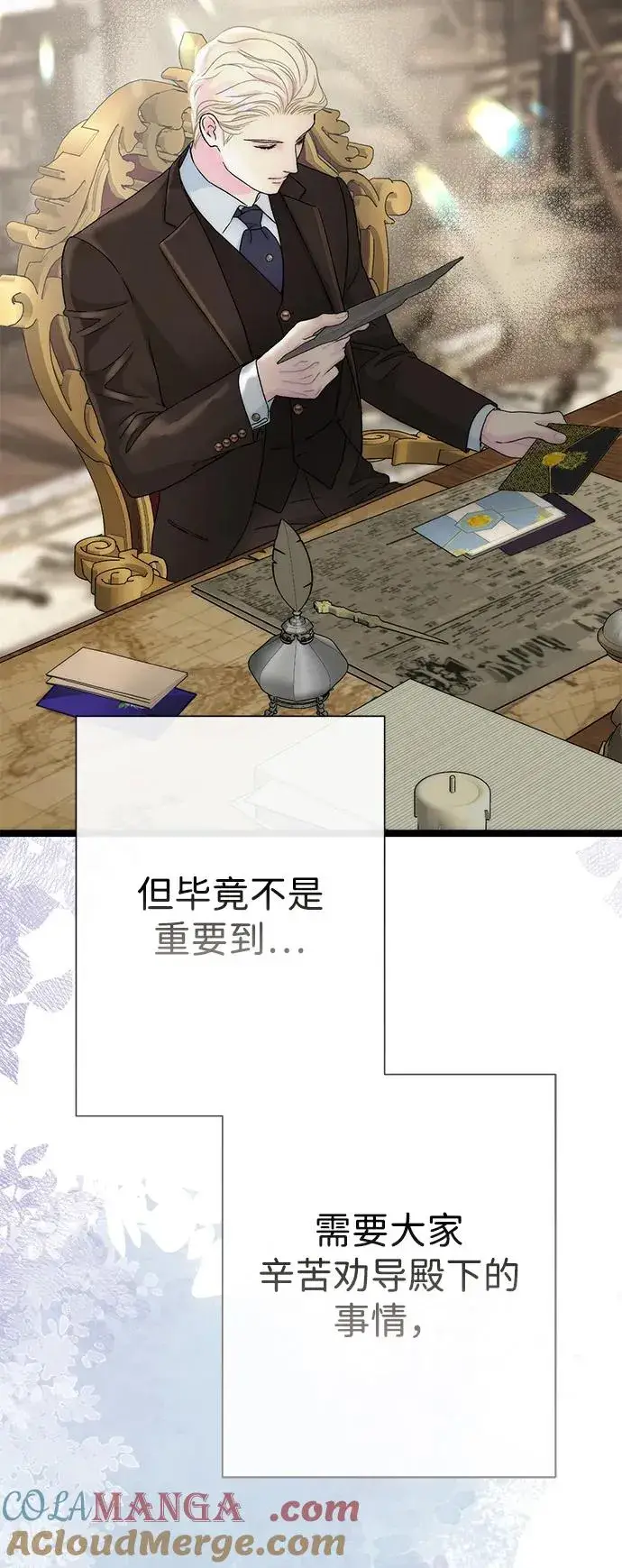 《问题王子》[第89话] 您的妻子图52