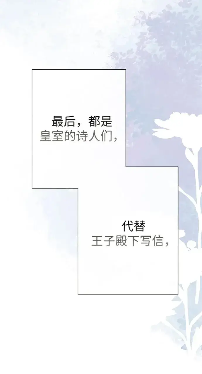 《问题王子》[第89话] 您的妻子图54
