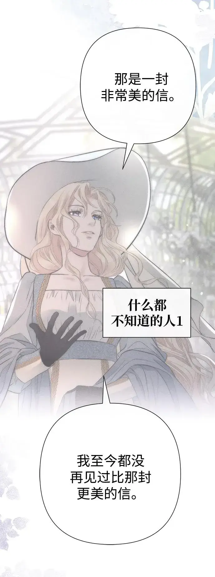 《问题王子》[第89话] 您的妻子图57