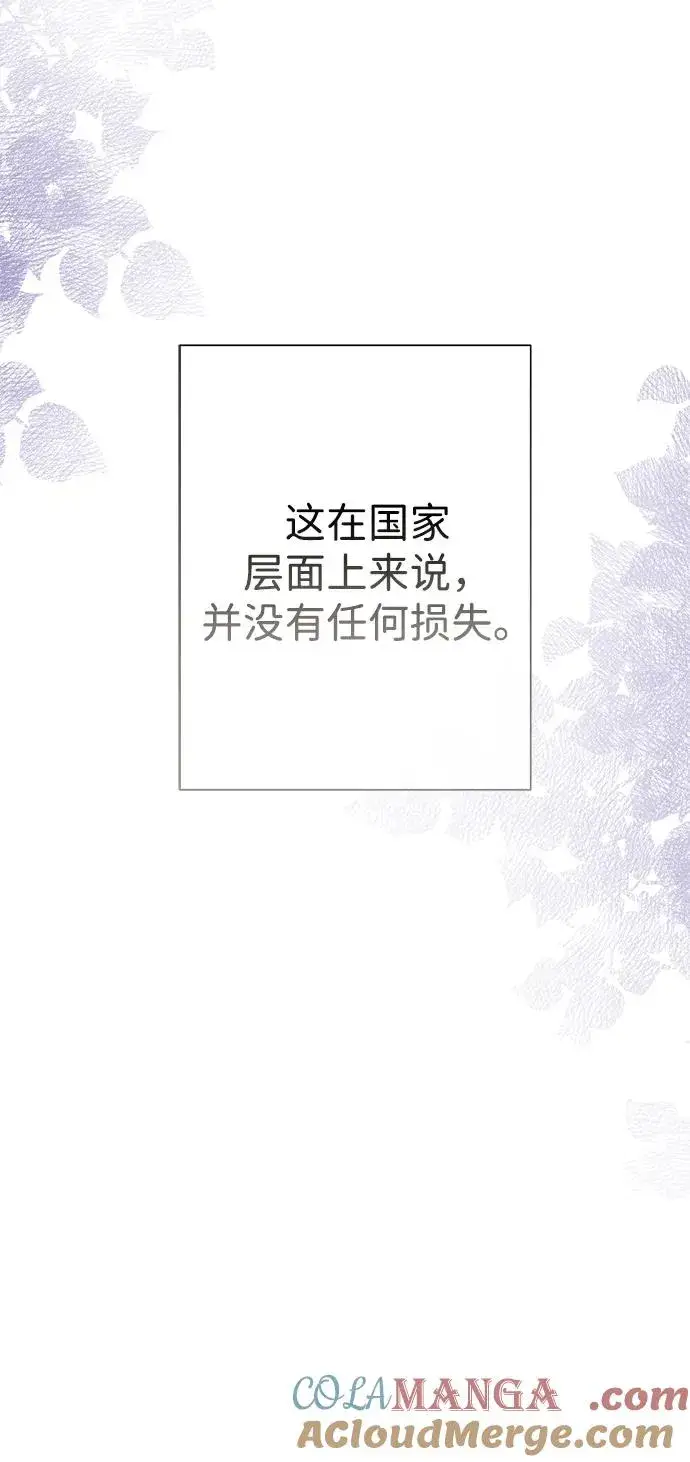《问题王子》[第89话] 您的妻子图58