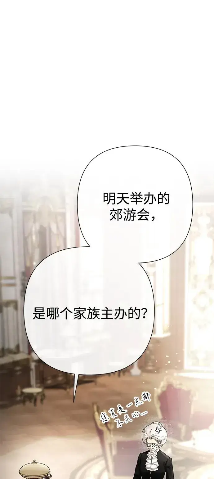《问题王子》[第89话] 您的妻子图59