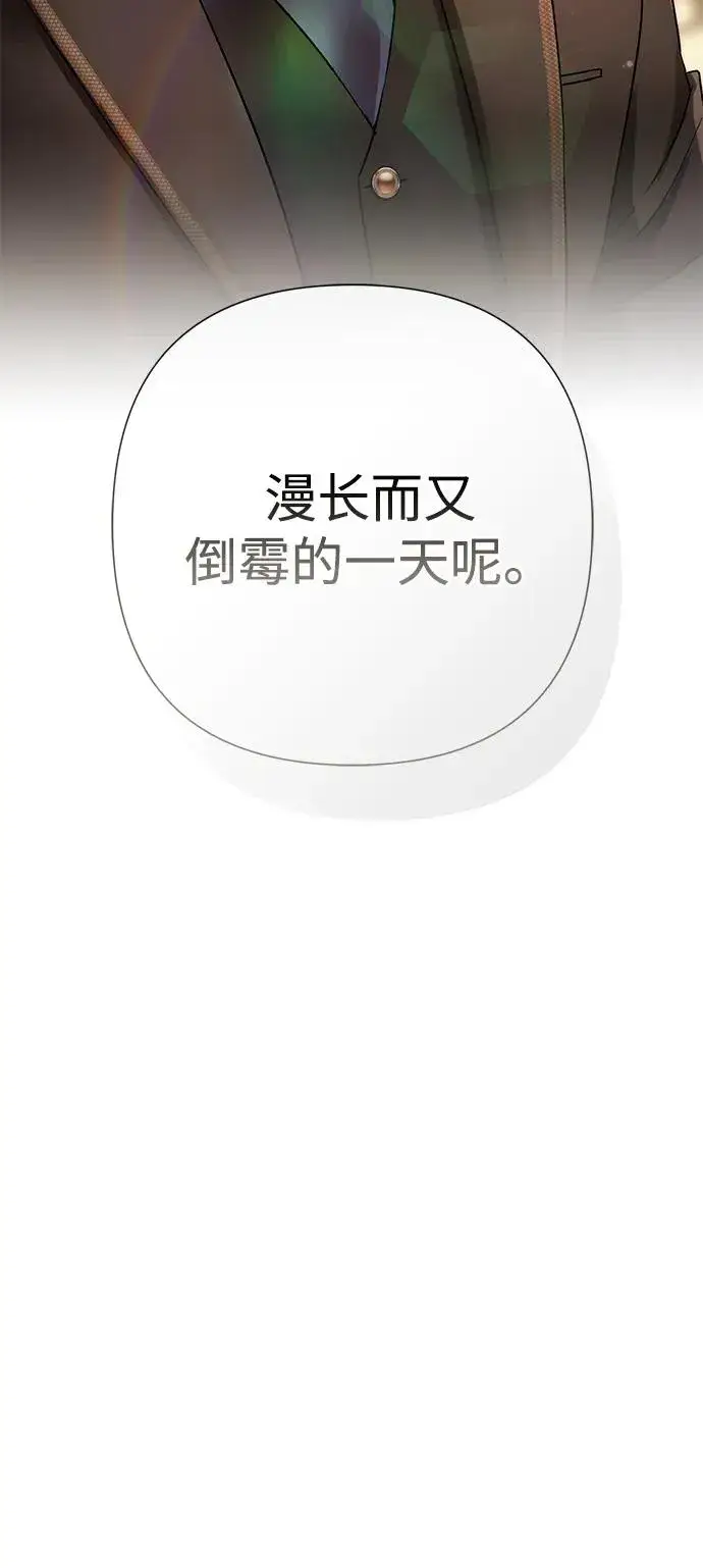 《问题王子》[第89话] 您的妻子图62