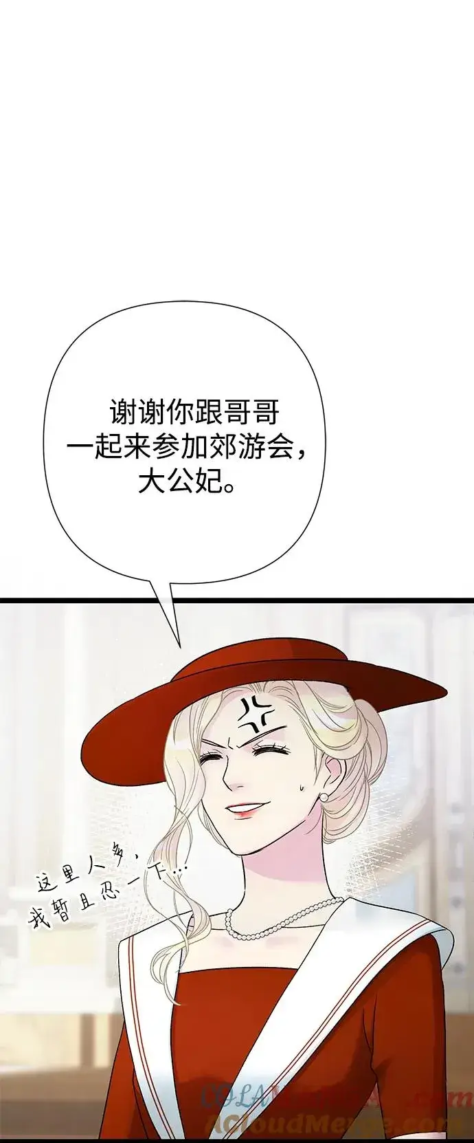 《问题王子》[第89话] 您的妻子图73