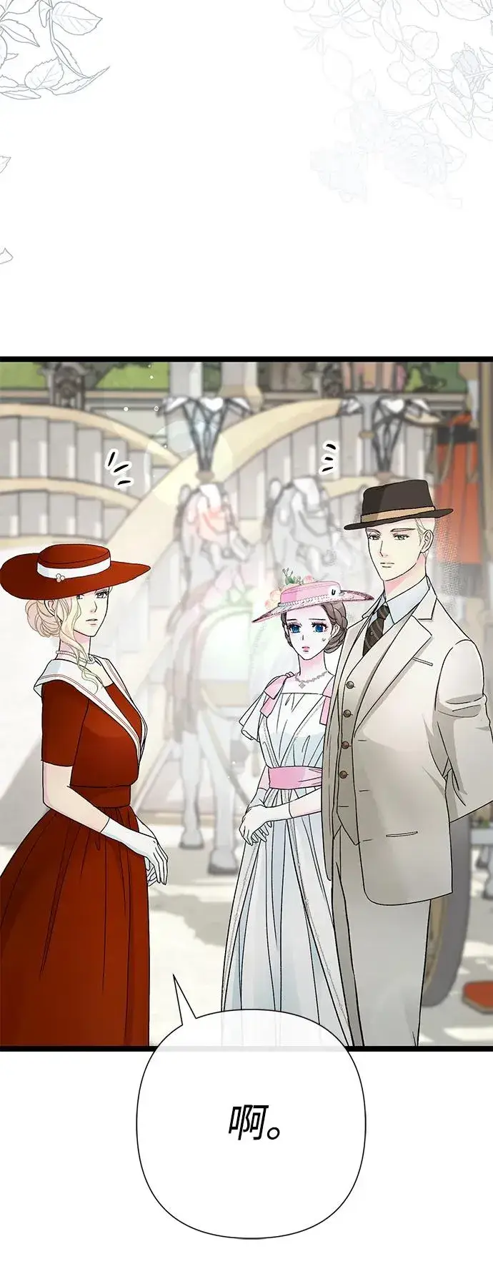 《问题王子》[第89话] 您的妻子图78