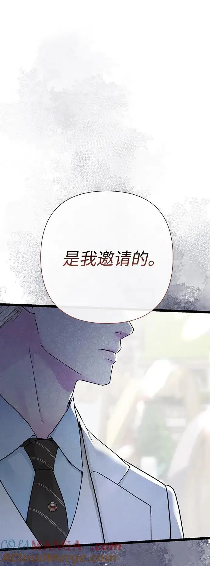 《问题王子》[第89话] 您的妻子图79