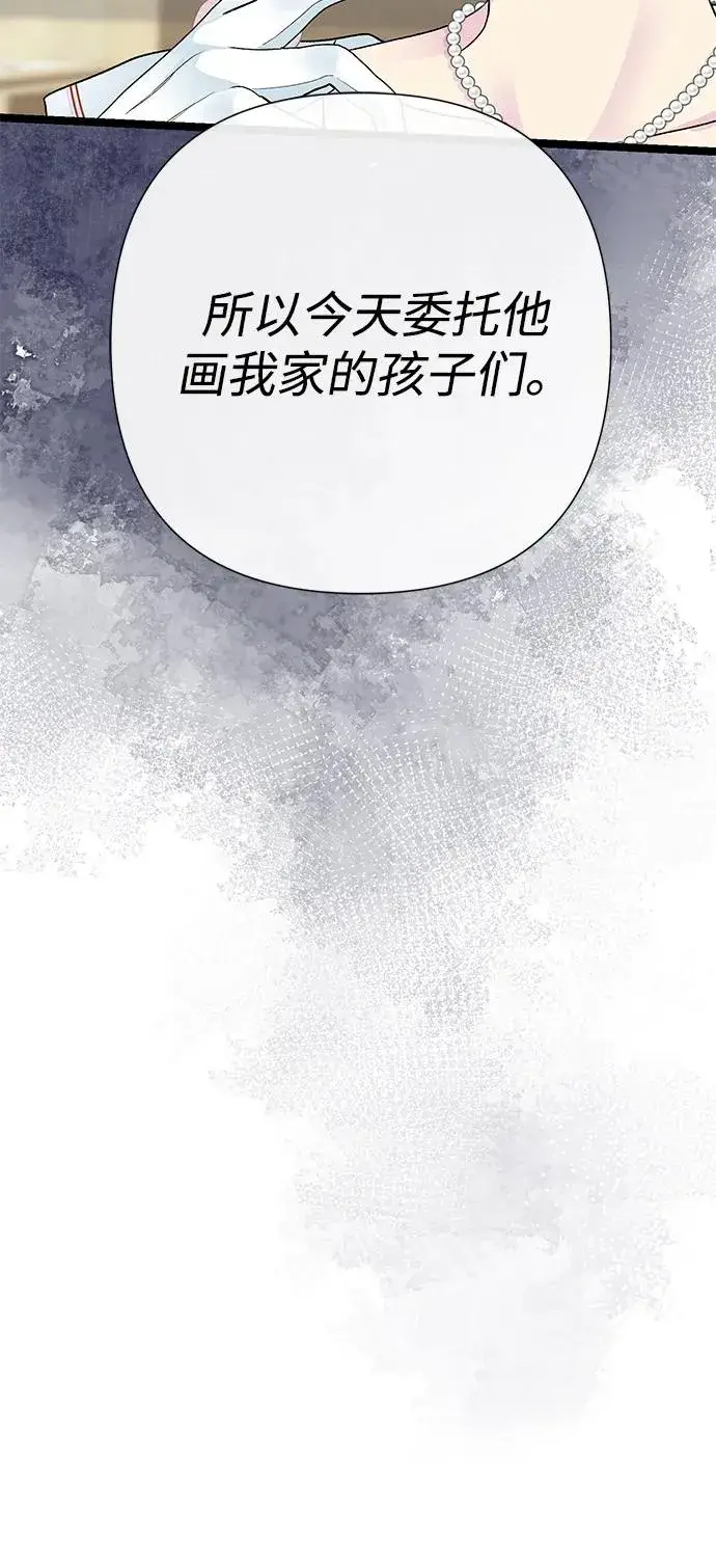 《问题王子》[第89话] 您的妻子图81