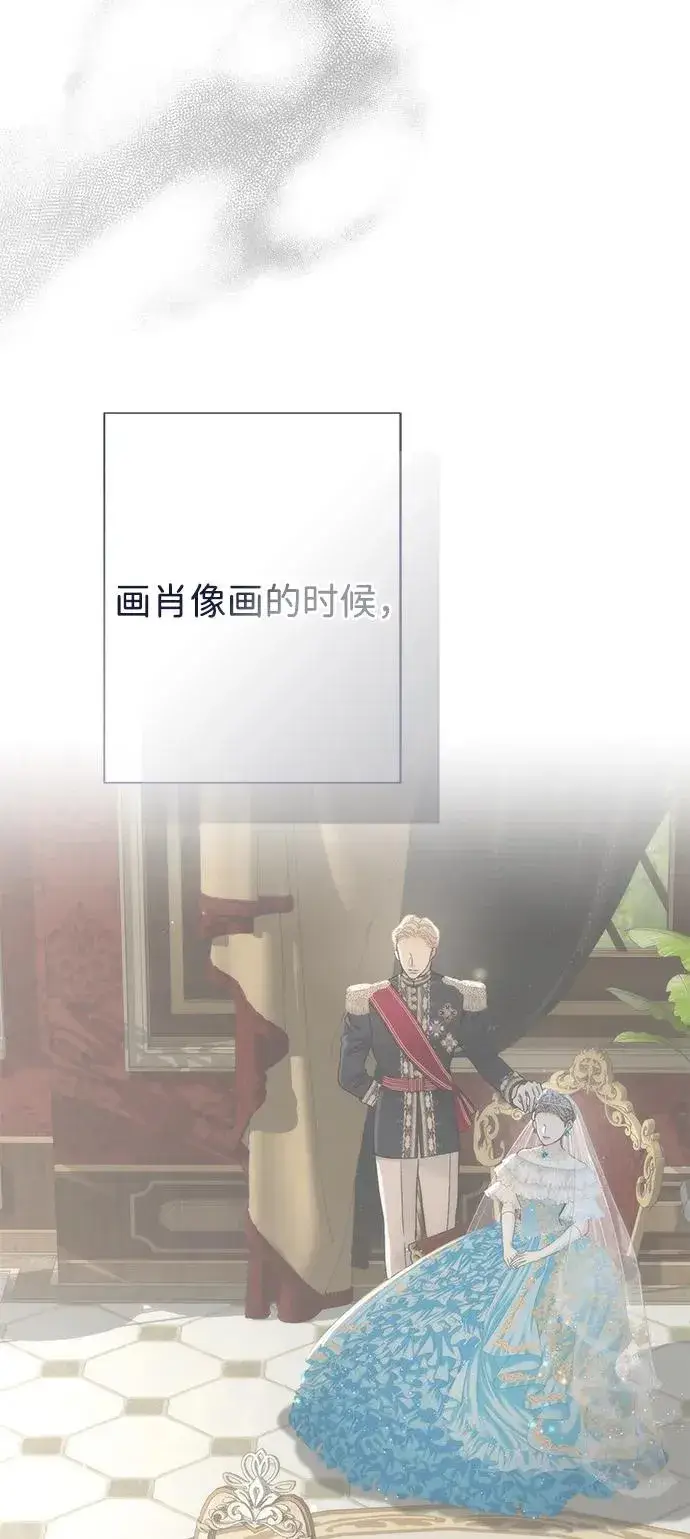 《问题王子》[第89话] 您的妻子图84