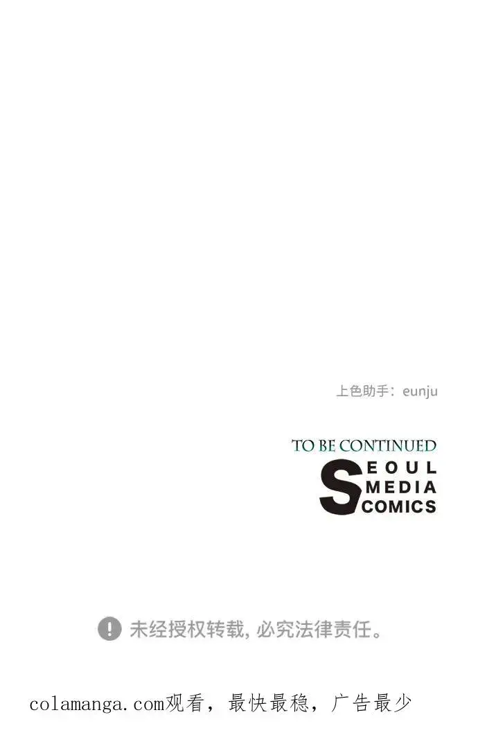 《问题王子》[第89话] 您的妻子图95