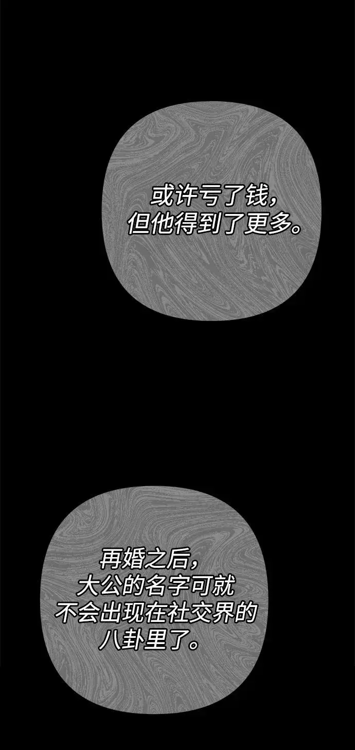 《问题王子》[第90话] 奖杯猎人图100