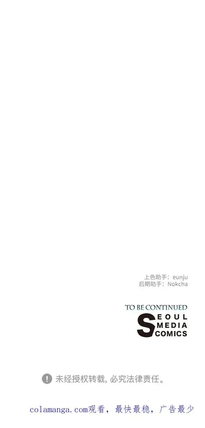 《问题王子》[第90话] 奖杯猎人图112