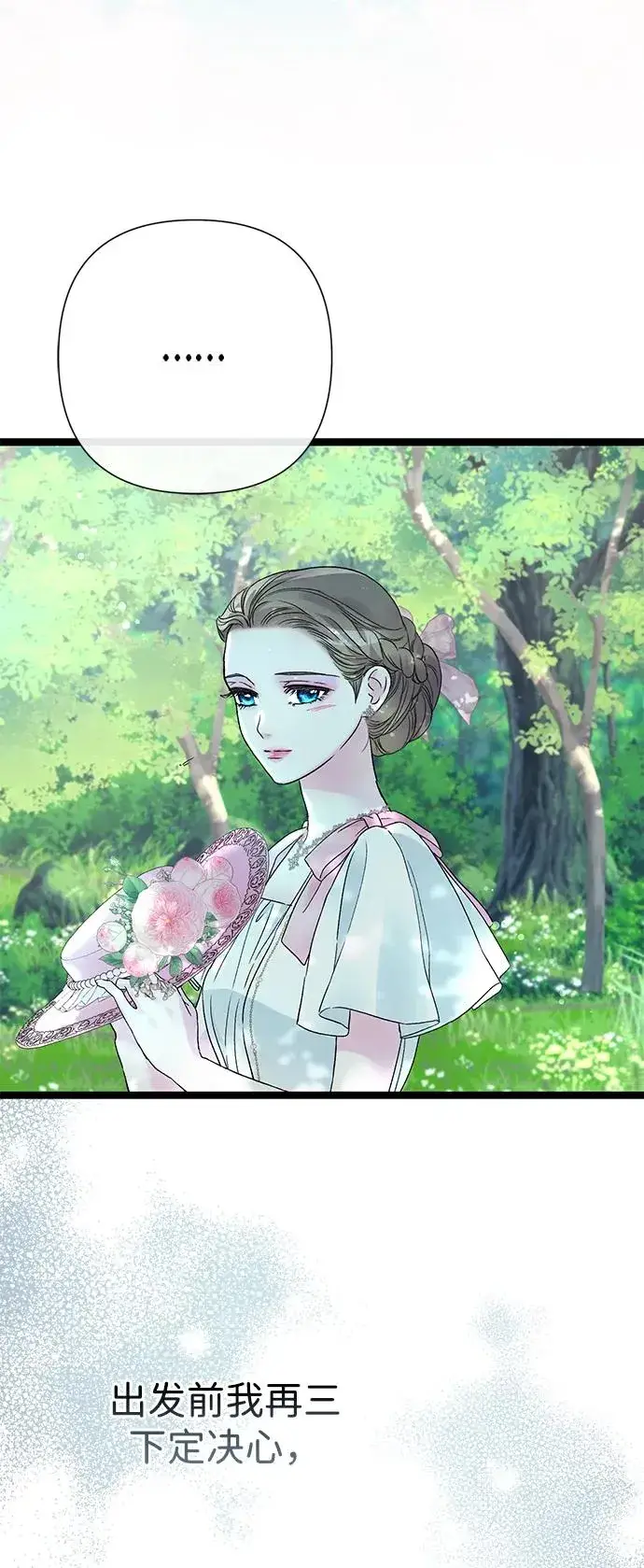 《问题王子》[第90话] 奖杯猎人图19