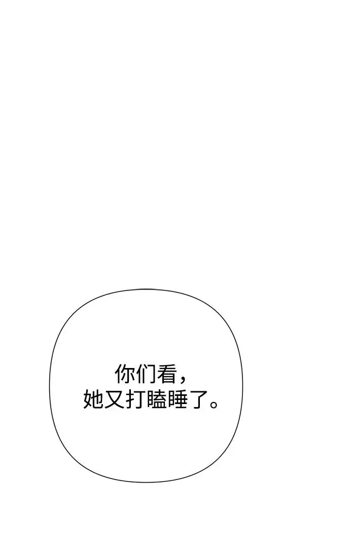 《问题王子》[第90话] 奖杯猎人图2
