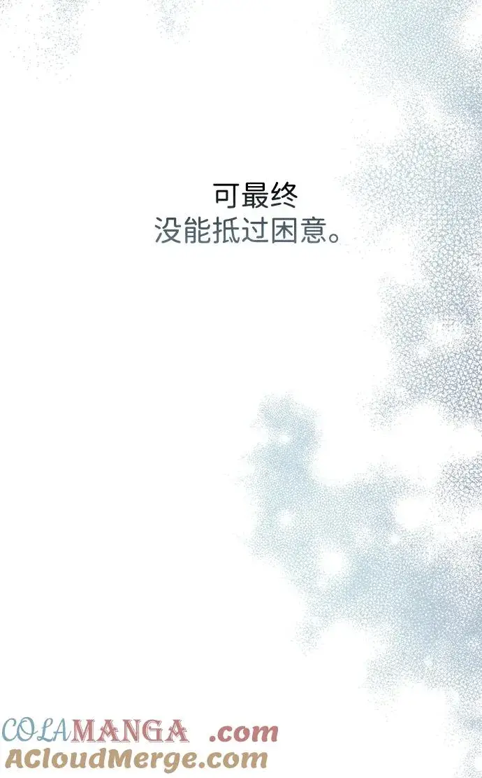 《问题王子》[第90话] 奖杯猎人图21