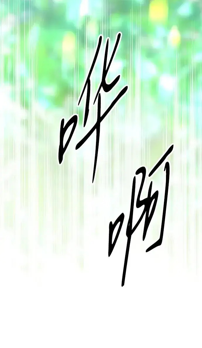 《问题王子》[第90话] 奖杯猎人图24