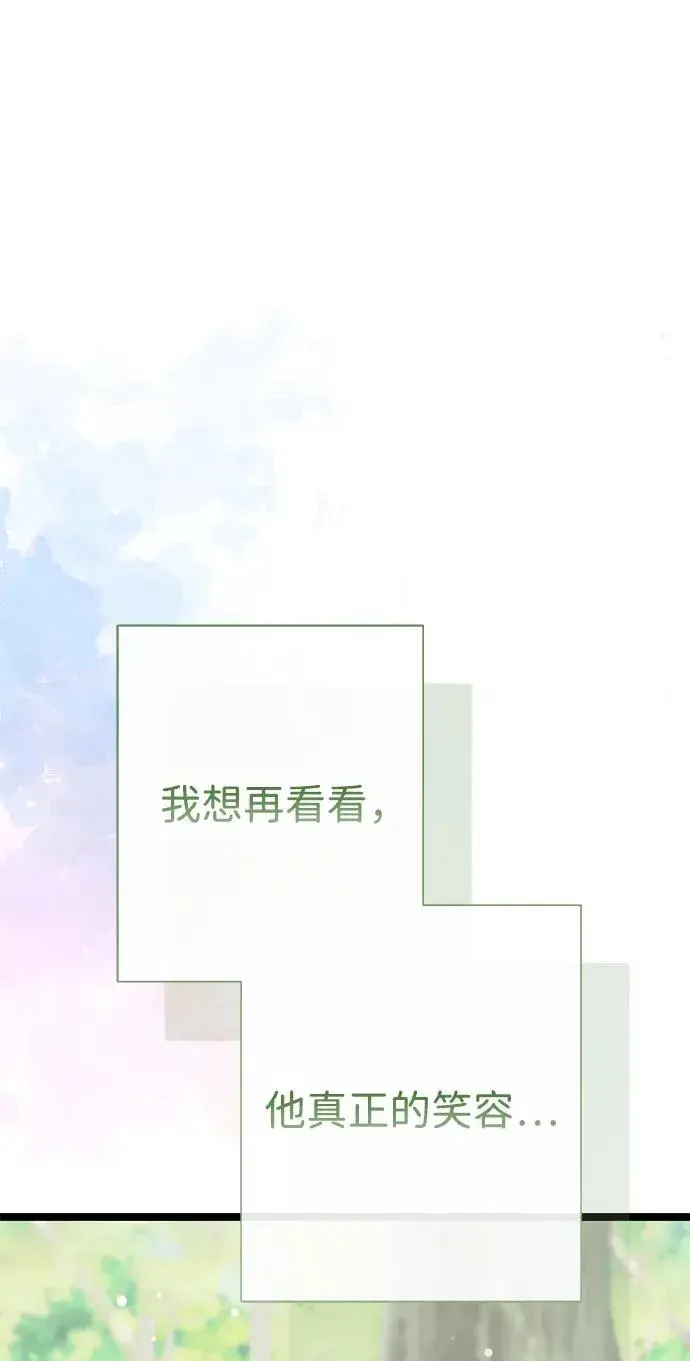 《问题王子》[第90话] 奖杯猎人图38