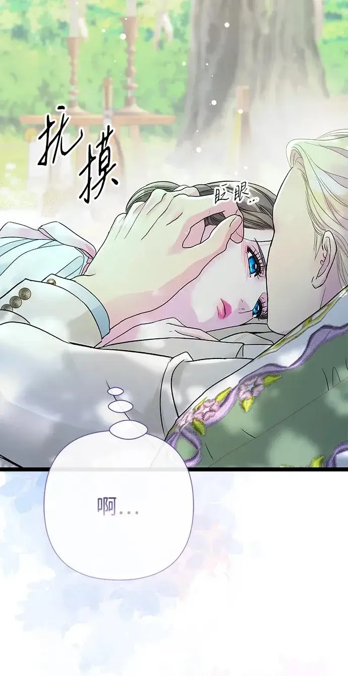 《问题王子》[第90话] 奖杯猎人图39