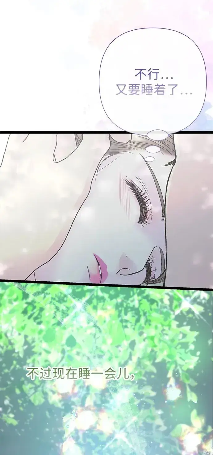 《问题王子》[第90话] 奖杯猎人图40