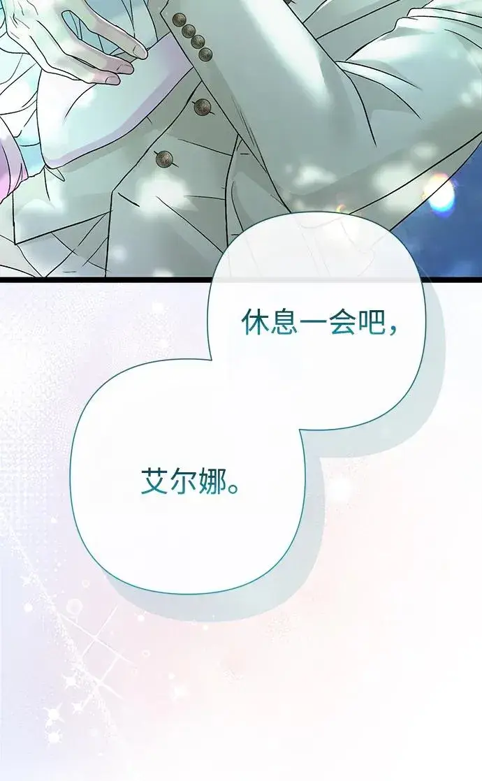 《问题王子》[第90话] 奖杯猎人图43
