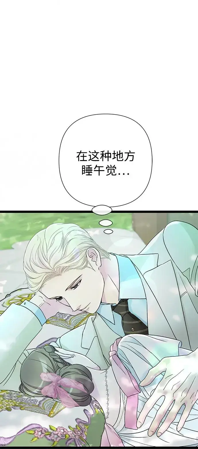 《问题王子》[第90话] 奖杯猎人图46