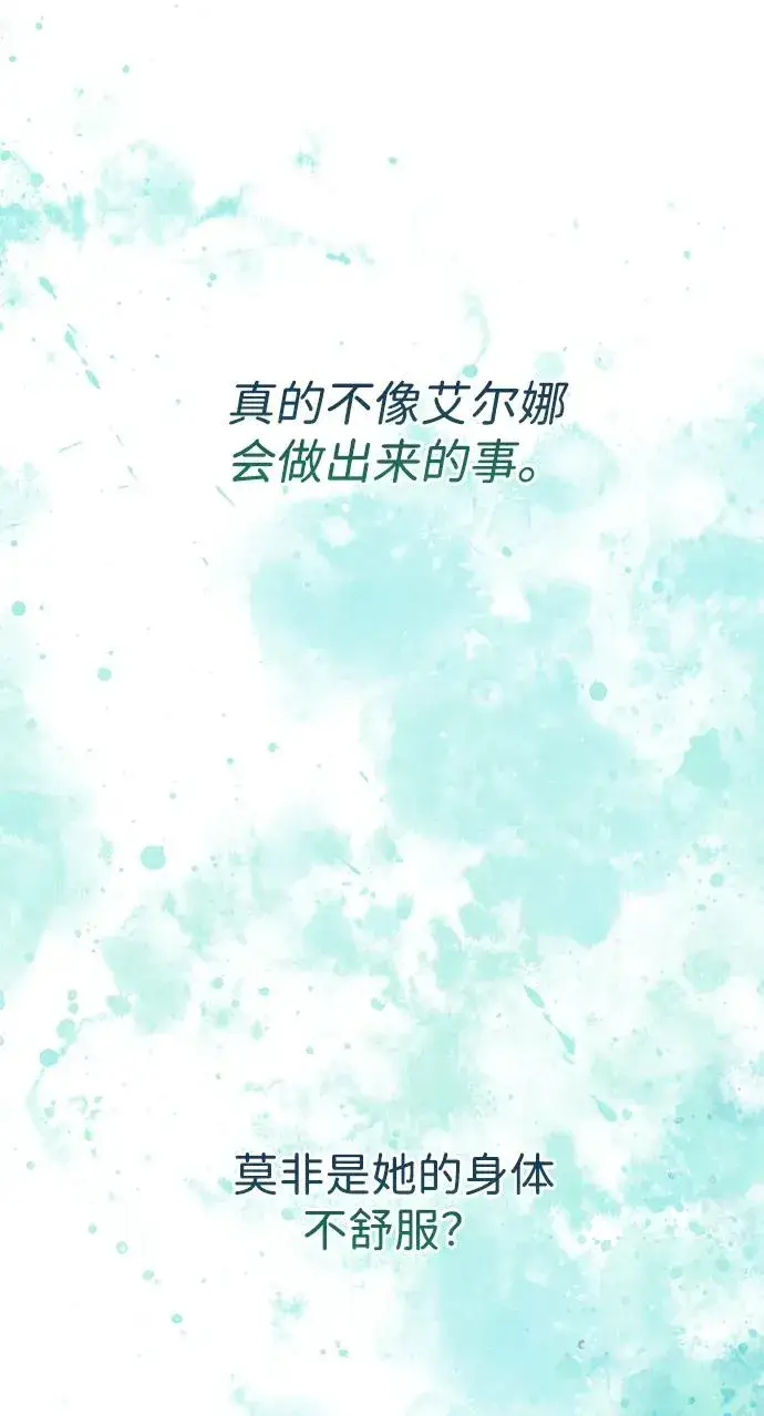 《问题王子》[第90话] 奖杯猎人图48