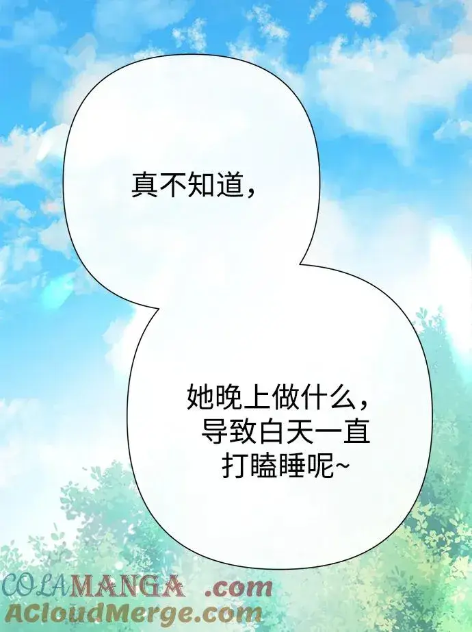 《问题王子》[第90话] 奖杯猎人图5