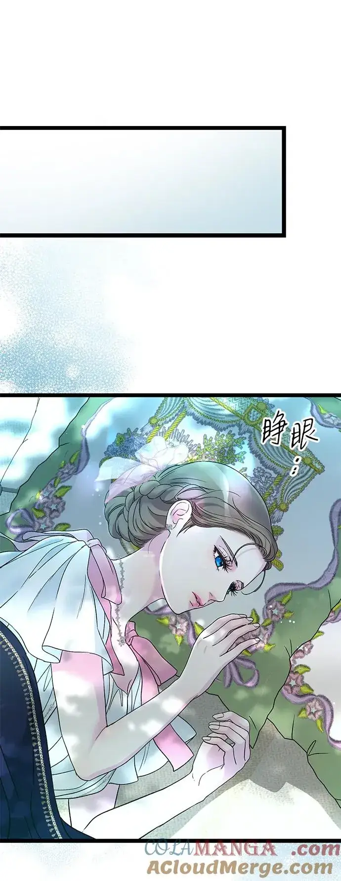 《问题王子》[第90话] 奖杯猎人图61